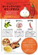 画像5: 小豆島ブレンド　ガーリックペペロンオリーブオイル 135g　ロサンゼルス国際エキストラバージンオリーブオイル品評会【フレーバーオイル部門　銀賞】 (5)