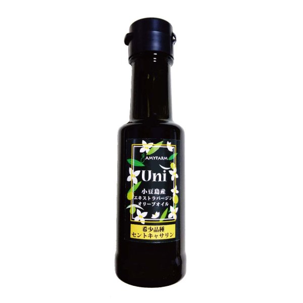 画像1: 【希少品種セントキャサリン】小豆島産エキストラバージンオリーブオイル_Uni (1)
