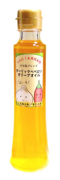 画像1: 小豆島ブレンド　ガーリックペペロンオリーブオイル 135g　ロサンゼルス国際エキストラバージンオリーブオイル品評会【フレーバーオイル部門　銀賞】 (1)