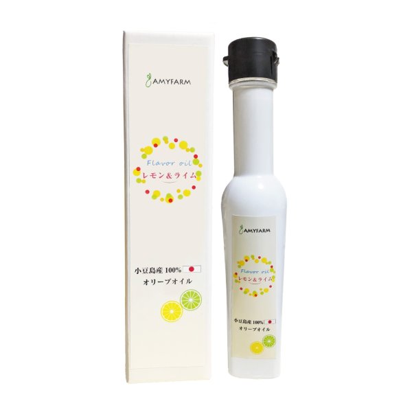 画像1: 【小豆島産100％オリーブオイル使用】レモン＆ライムのオリーブオイル　88g (1)