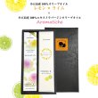 画像1: 【夏のギフト】小豆島産エキストラバージンオリーブオイル「レモン＆ライム88g」×「Aromatiche88g」 (1)