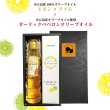 画像1: 【夏のギフト】小豆島産エキストラバージンオリーブオイル「レモン＆ライム88g」×「ガーリックペペロンオリーブオイル135g」 (1)
