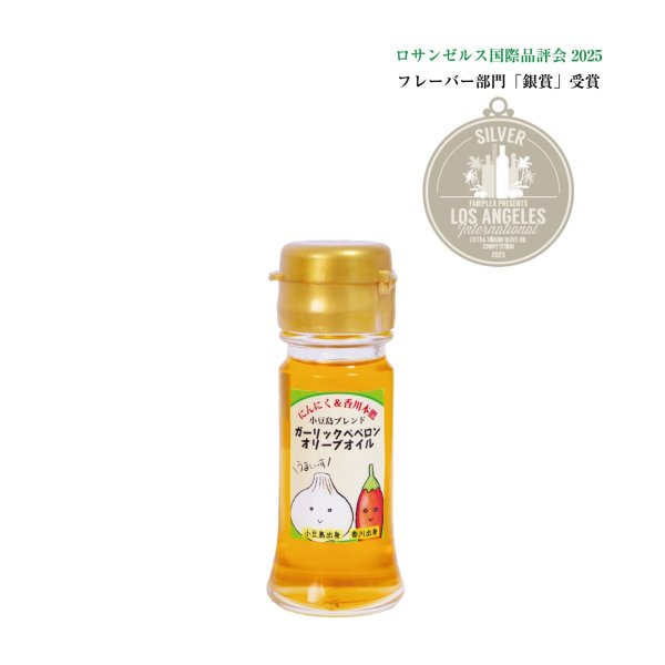 画像1: 小豆島ブレンド　ガーリックペペロンオリーブオイル 27g　ロサンゼルス国際エキストラバージンオリーブオイル品評会【フレーバーオイル部門　銀賞】 (1)